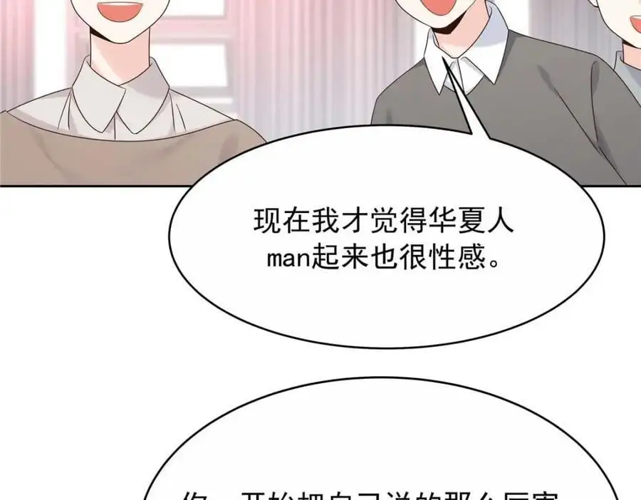 420 你外面有别人了！11