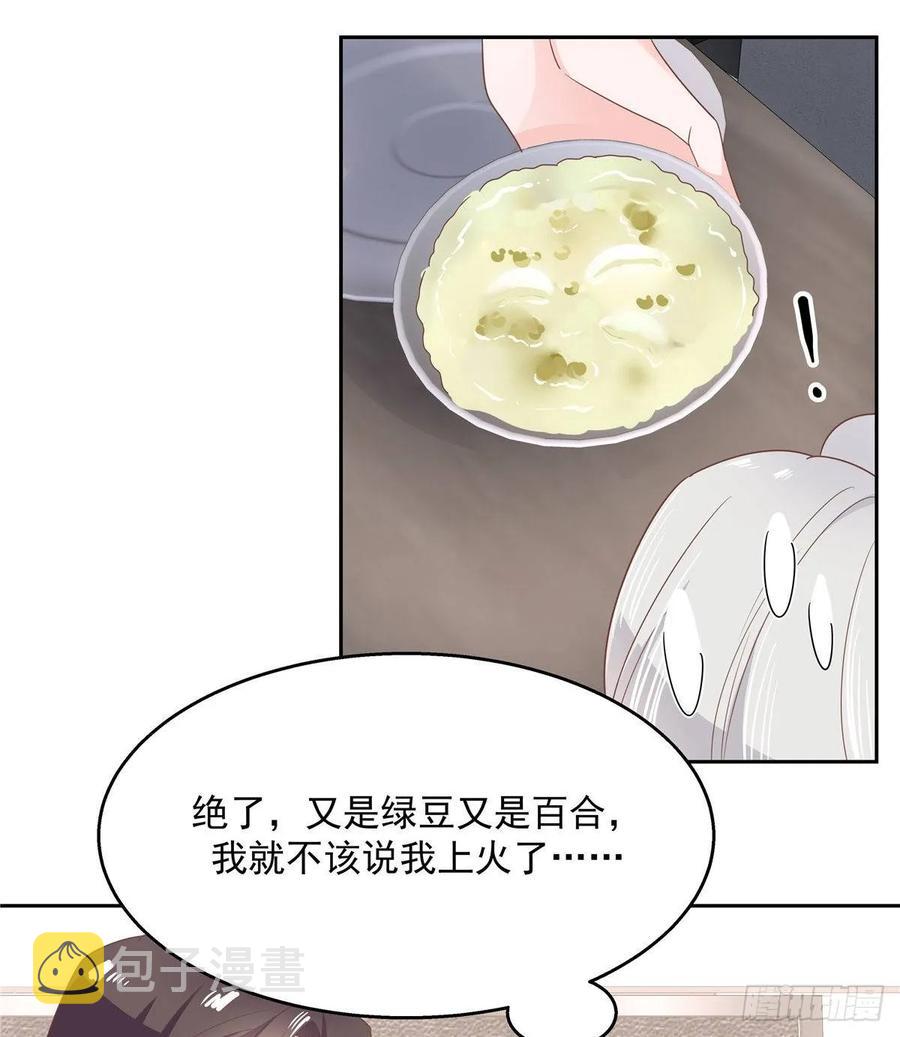 七十八话 大姨妈28