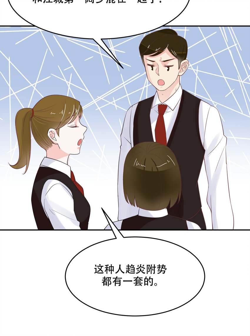 十八话 叫九爷！18