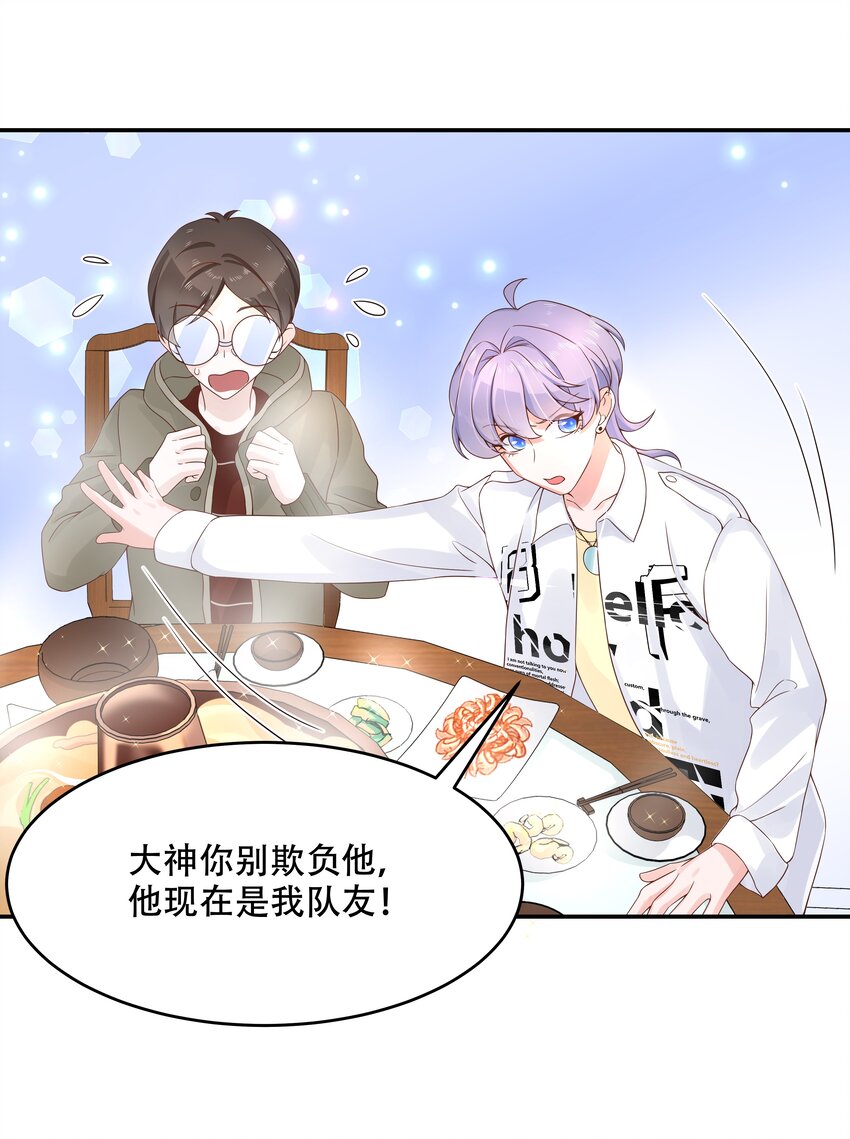 三十三话 你的队友不是我吗？20
