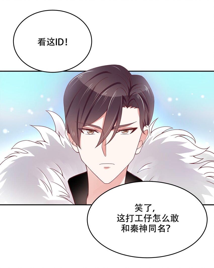 二十三话 你想和我搞情缘？25