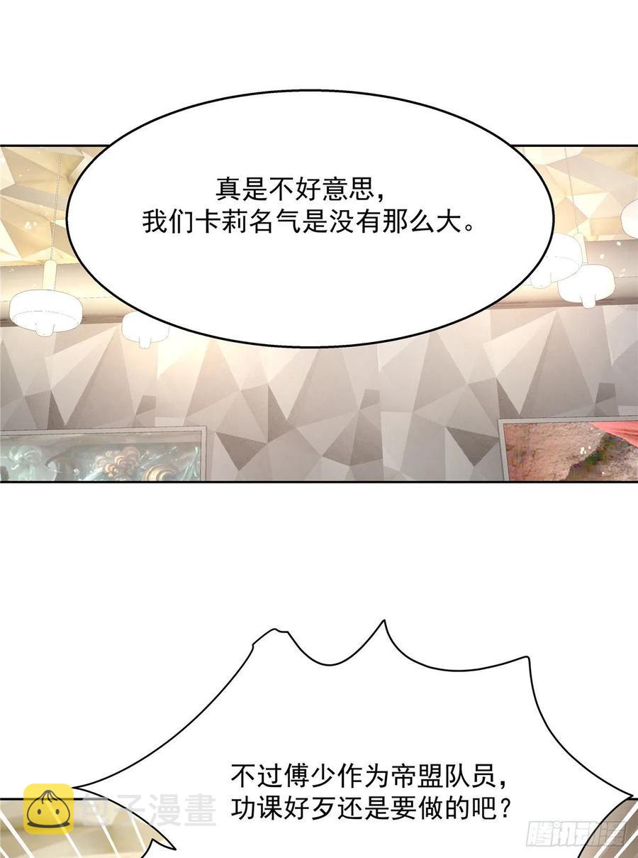 第一百二十五话欺负她就是找我茬34