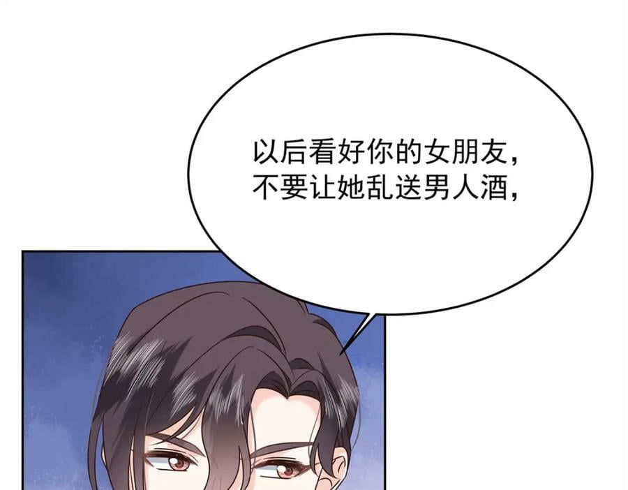 372 偷撩不成反被……19