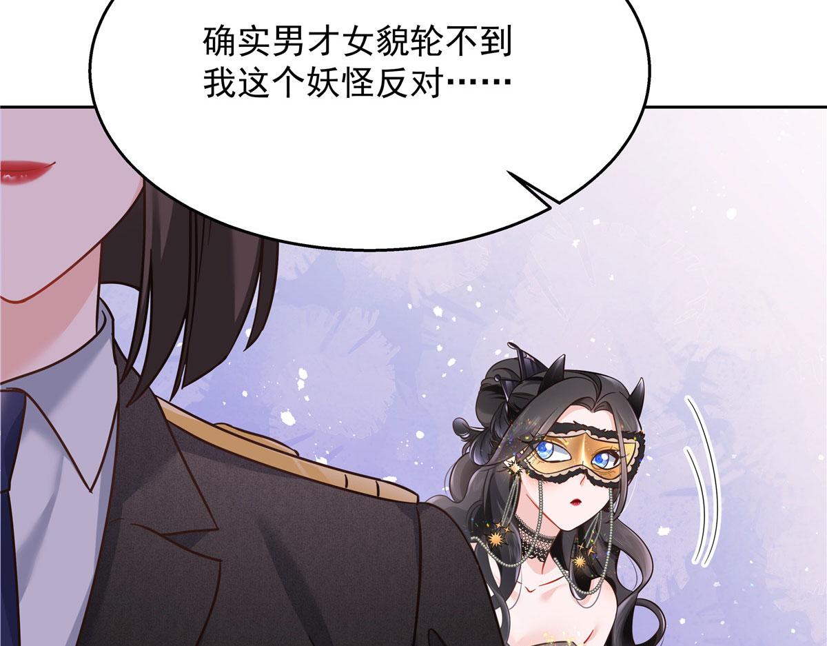 256 化装舞会篇：求人的态度73