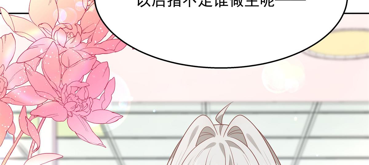 第213话 秦漠对我女儿真不错19