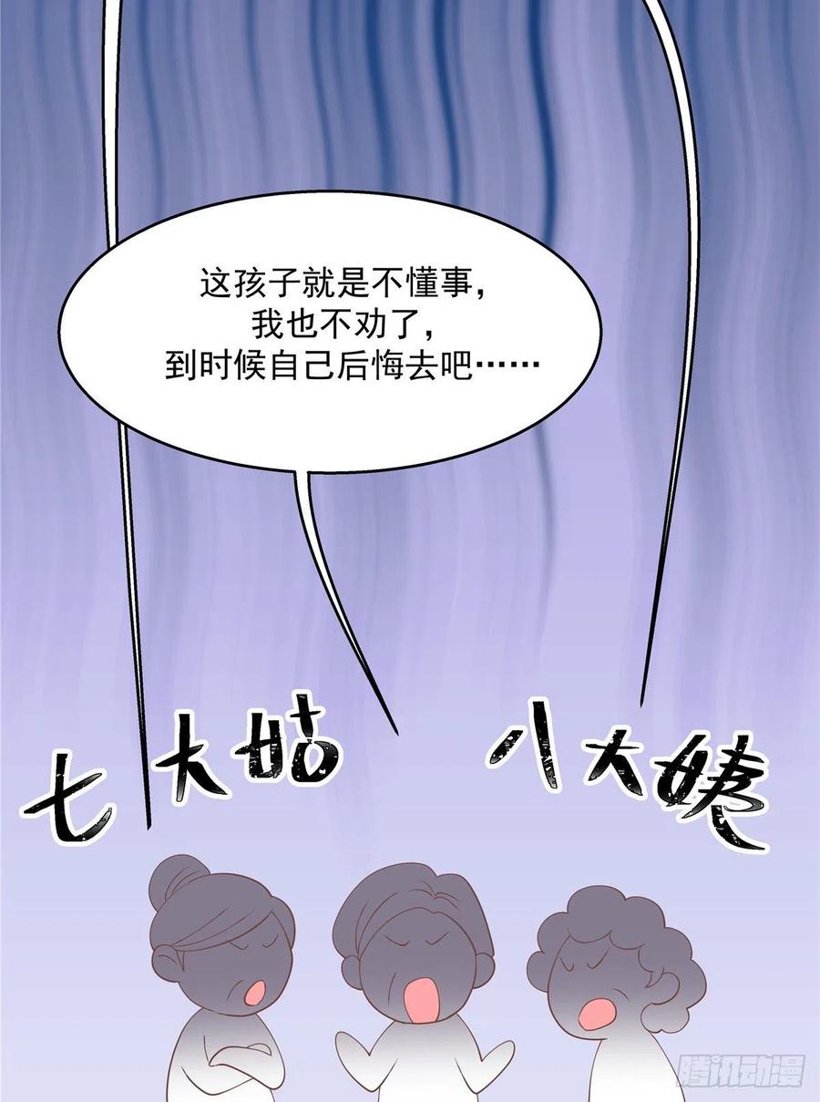 一百二十话 献身小黑桃15