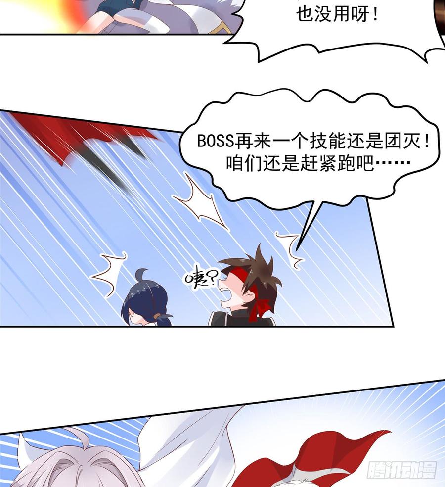 五十九话 神仙配合！！！24