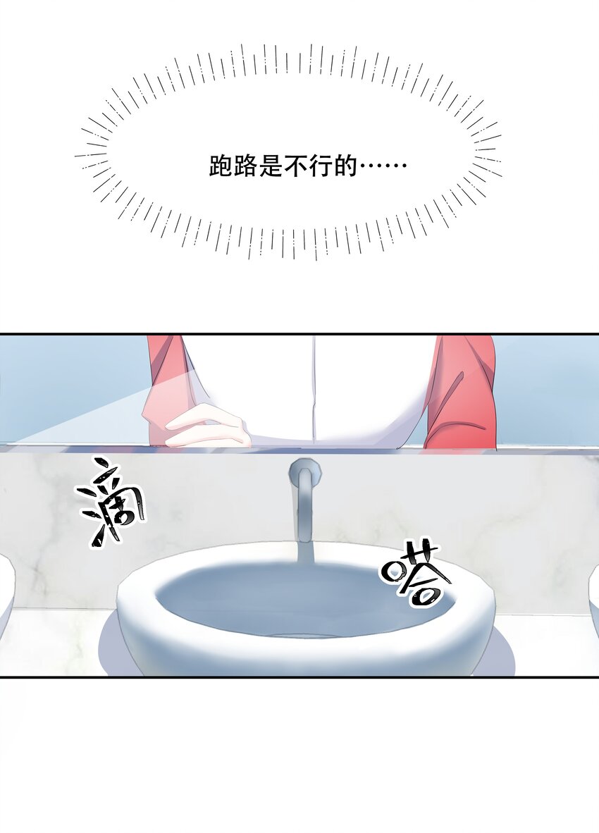 十九话 撩妹翻车现场19
