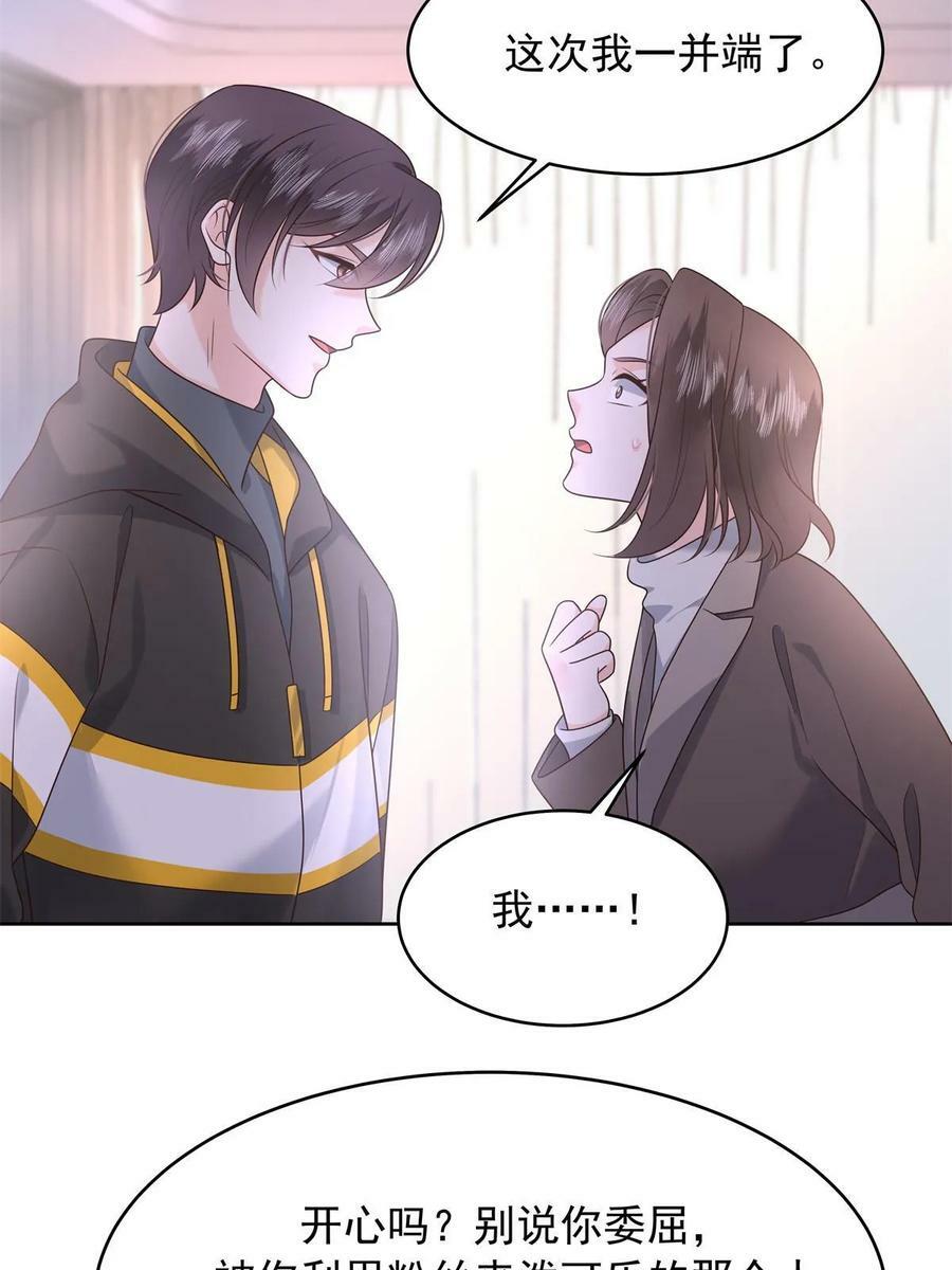 349 入心彻骨，重如千斤8