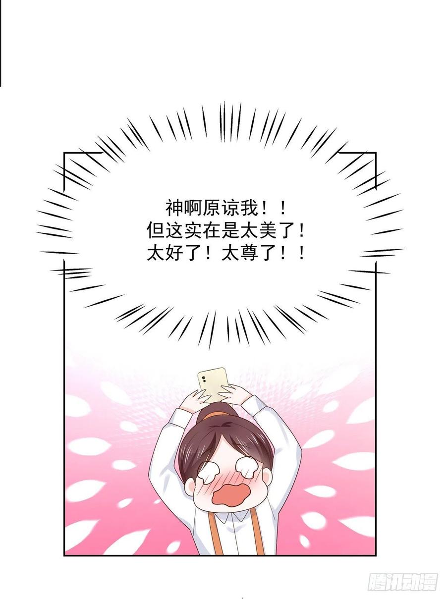 一百一十六话 替黑桃Z出头3