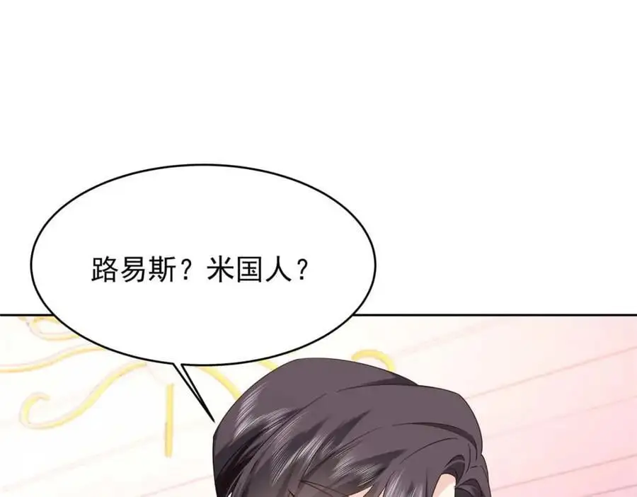 425 芥蒂，青梅竹马103