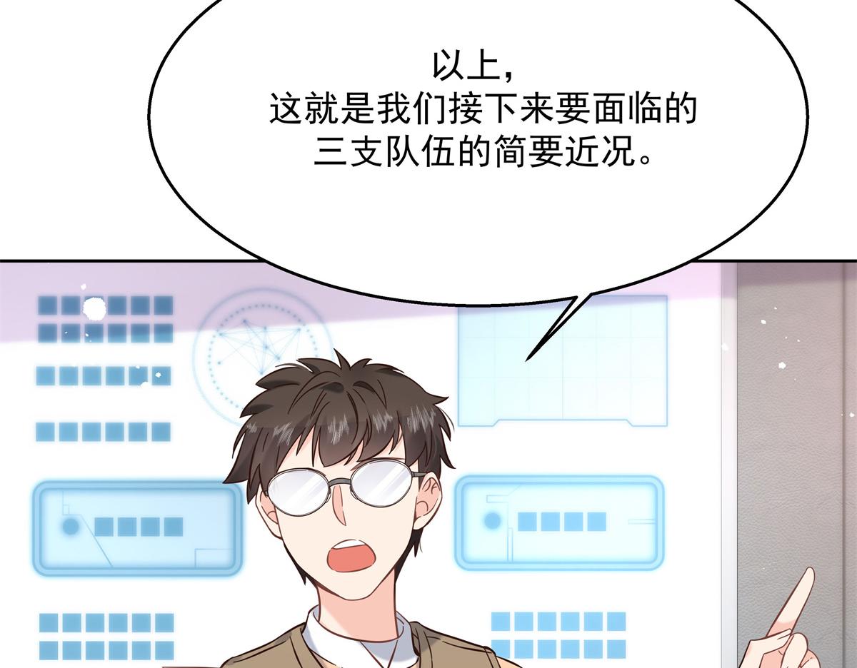 第245话 摸哪儿呢，爪子拿开39