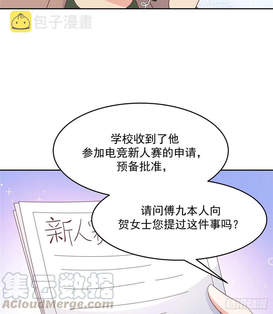 九十二话 秦少弯了？！32