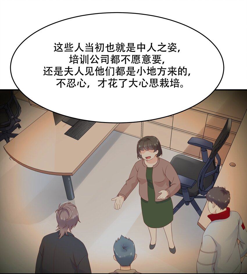 三十七话 漠哥，我不帅吗~15