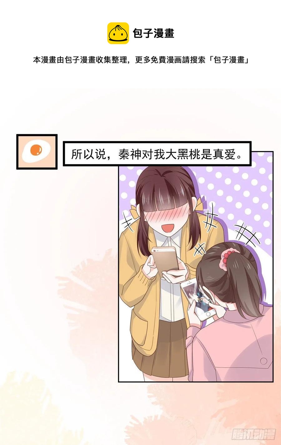 一百一十六话 替黑桃Z出头7