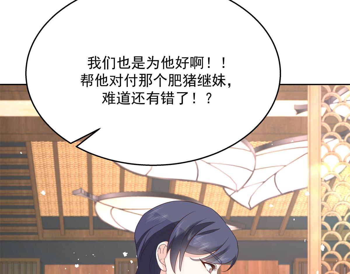 第243话 管好你的妹妹_弟弟50