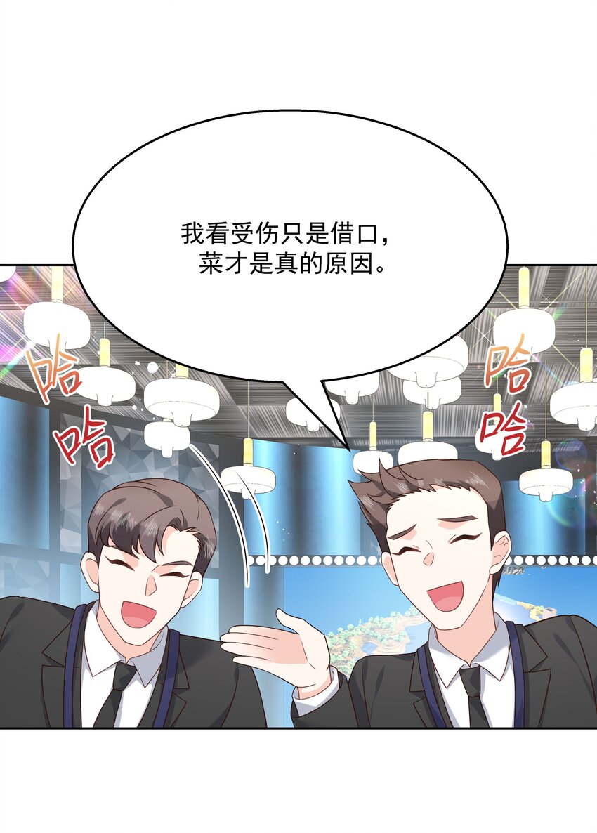 第169话 最怂队长？19