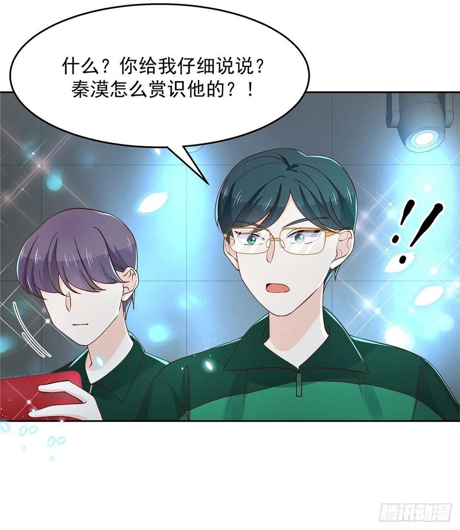 一百零五话 怎么配得上你15