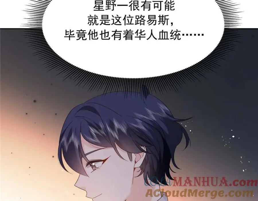 425 芥蒂，青梅竹马112
