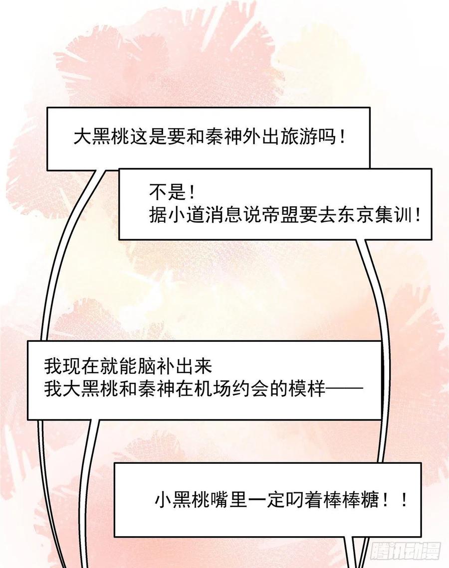 一百一十九话 这就是霸总！？7