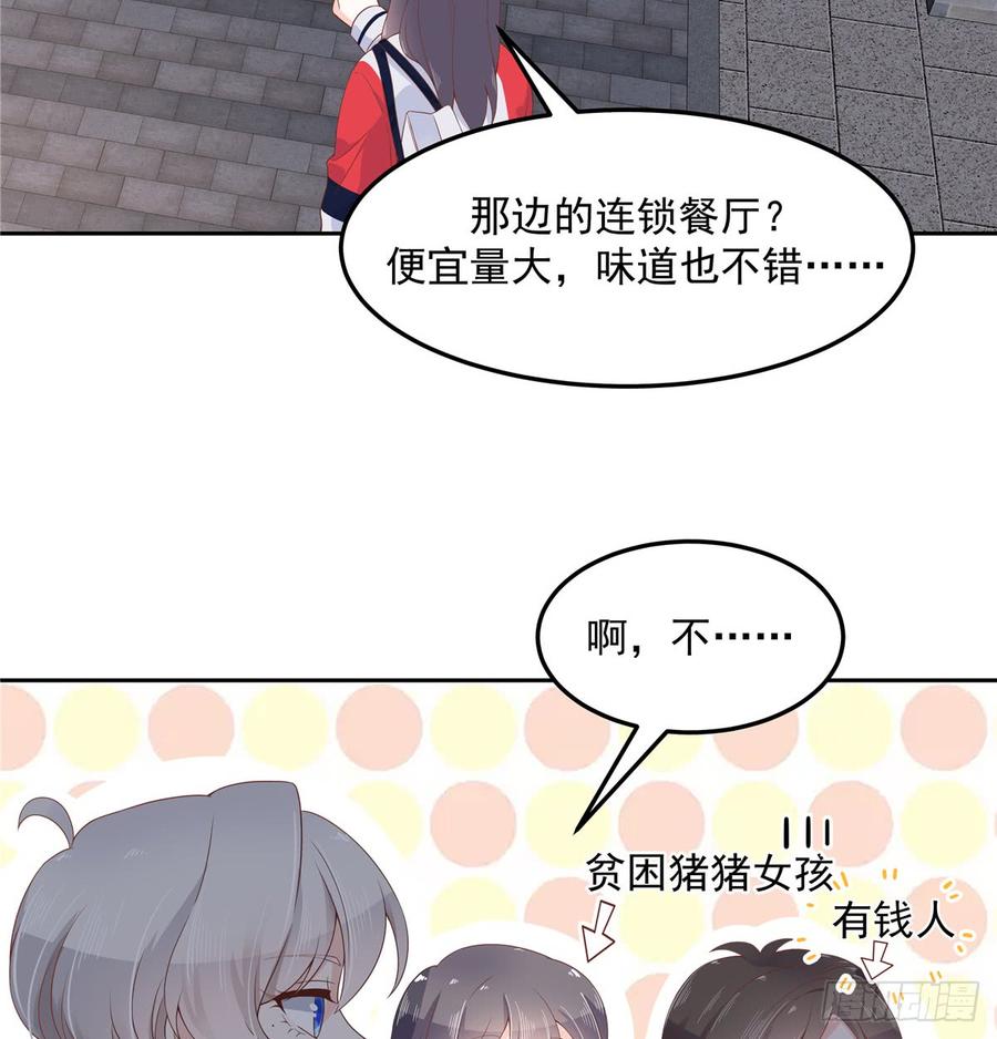 六十八话 谁才是废物点心17