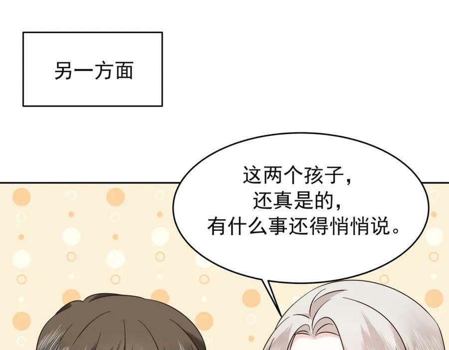 383 我向你告白的第三十天66