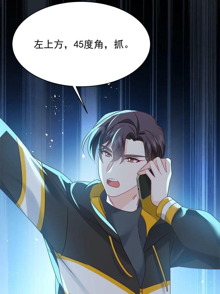 350 马甲，当众戳穿11