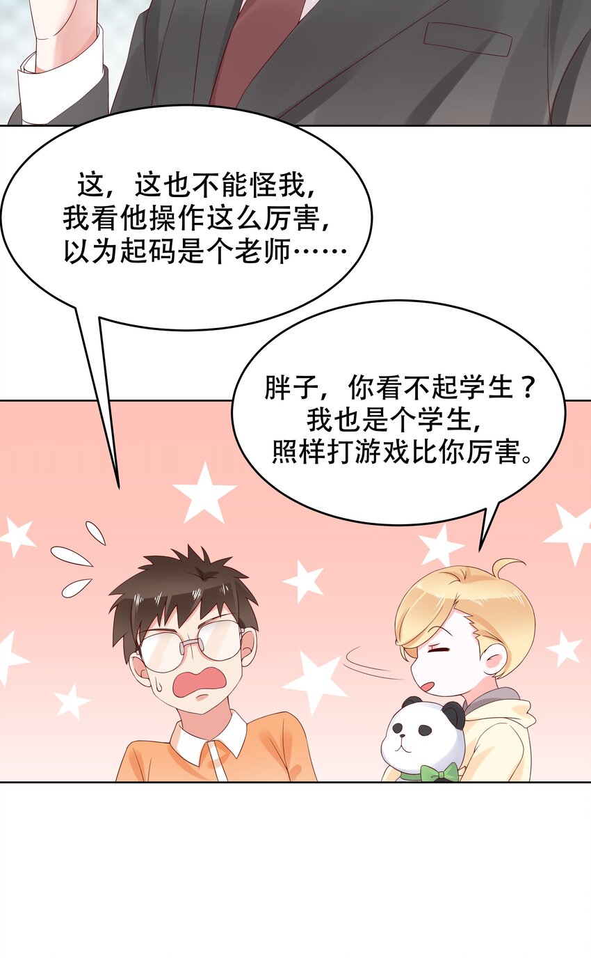 五话 ~调戏使人快乐~37