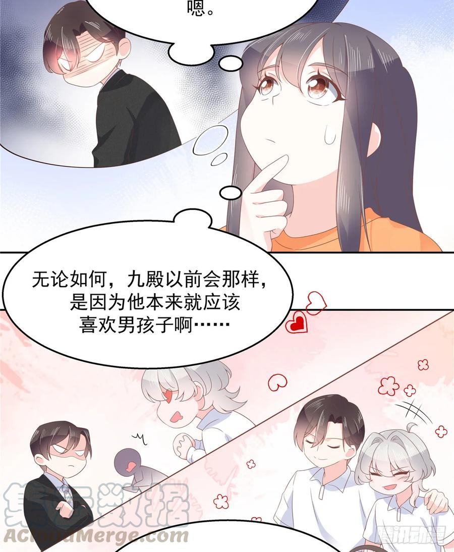 八十话 你们知道黑桃z吗18