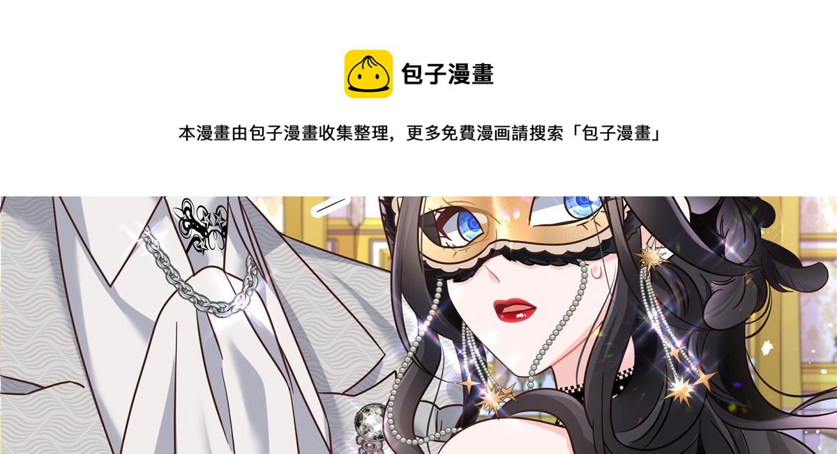 258化装舞会篇：亲吻你的舞伴12
