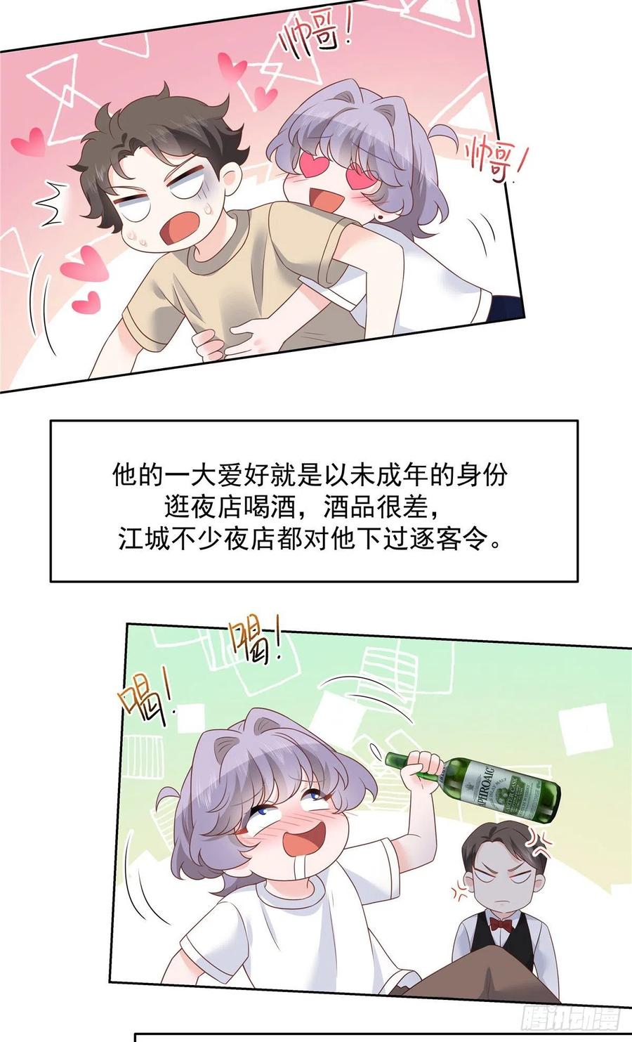 第202话 好暖和31