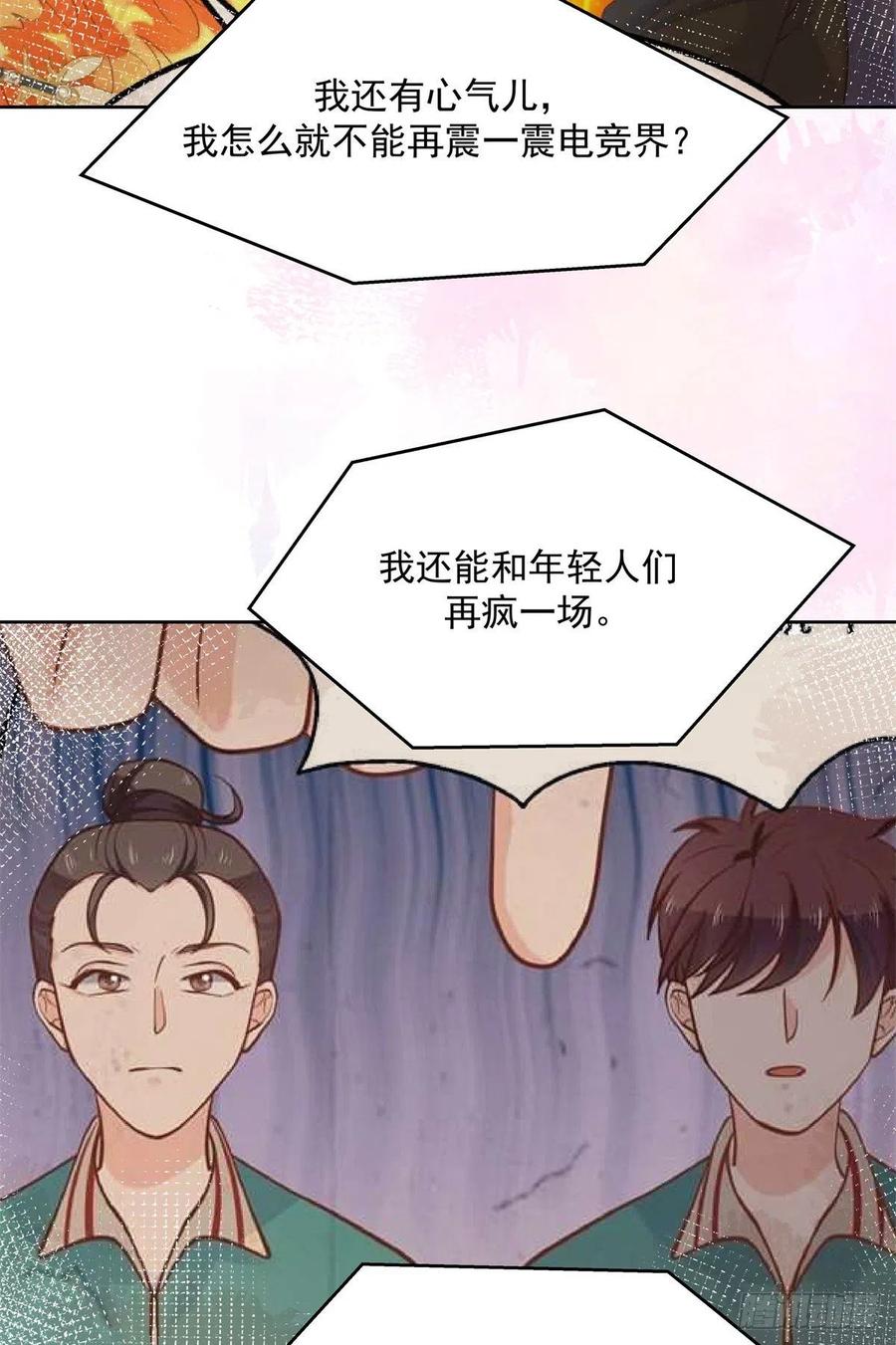 第205话 帝盟大团结！41