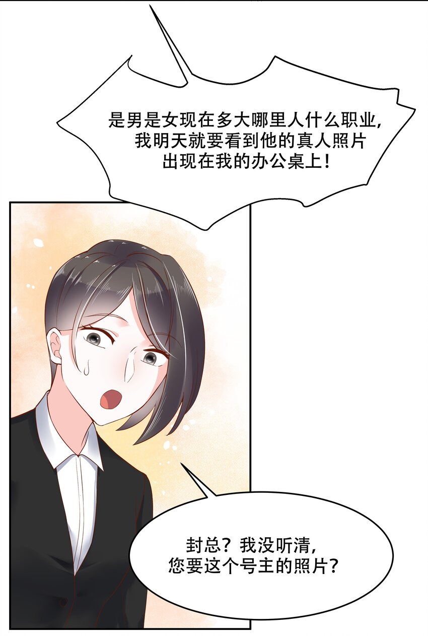 二十六话 要以身相许吗？4