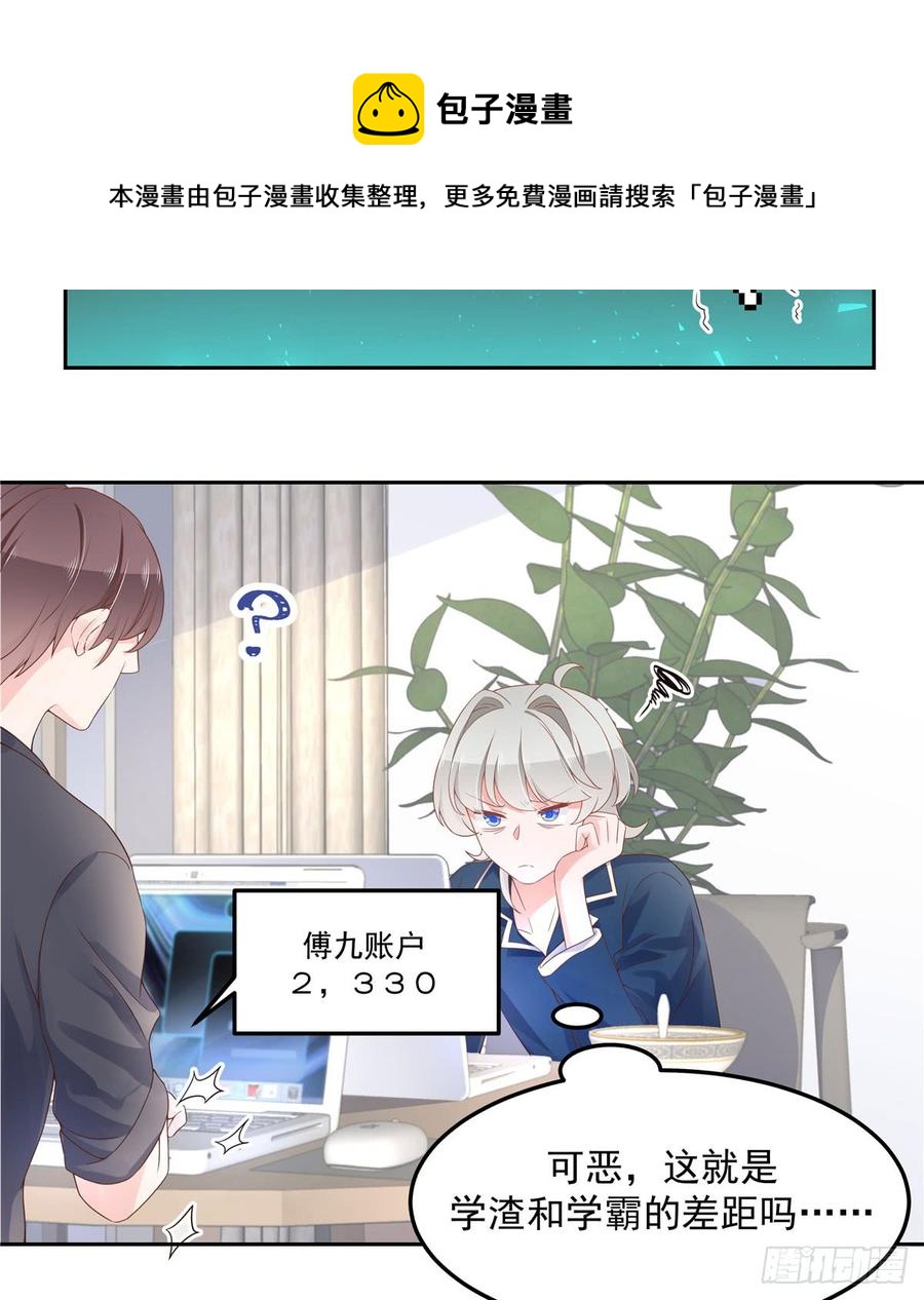 五十八话 秦神暗恋我？？3