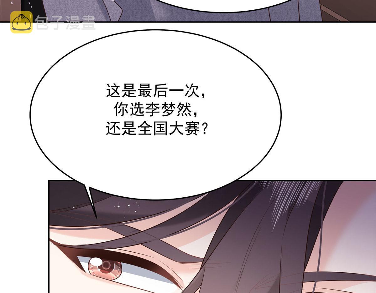 289 选李梦然还是我？52