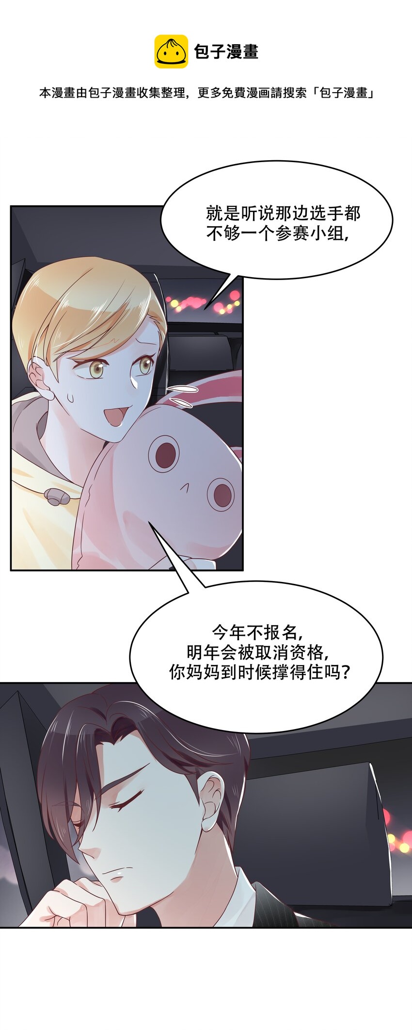二十二话 九爷的摸头杀7