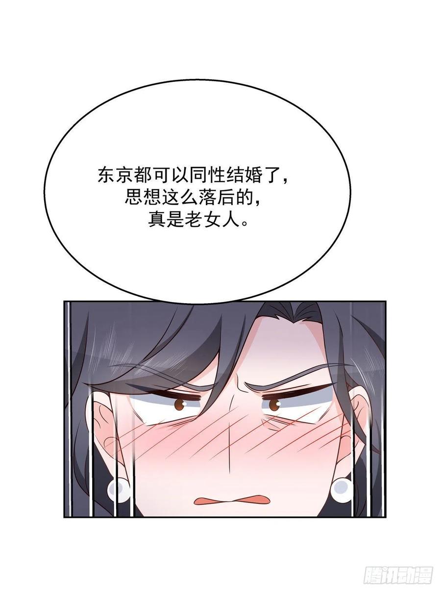 第一百四十七话 该先亲哪里呢7