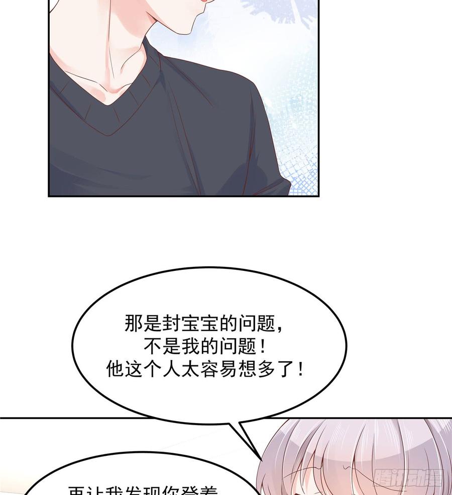 五十八话 秦神暗恋我？？27
