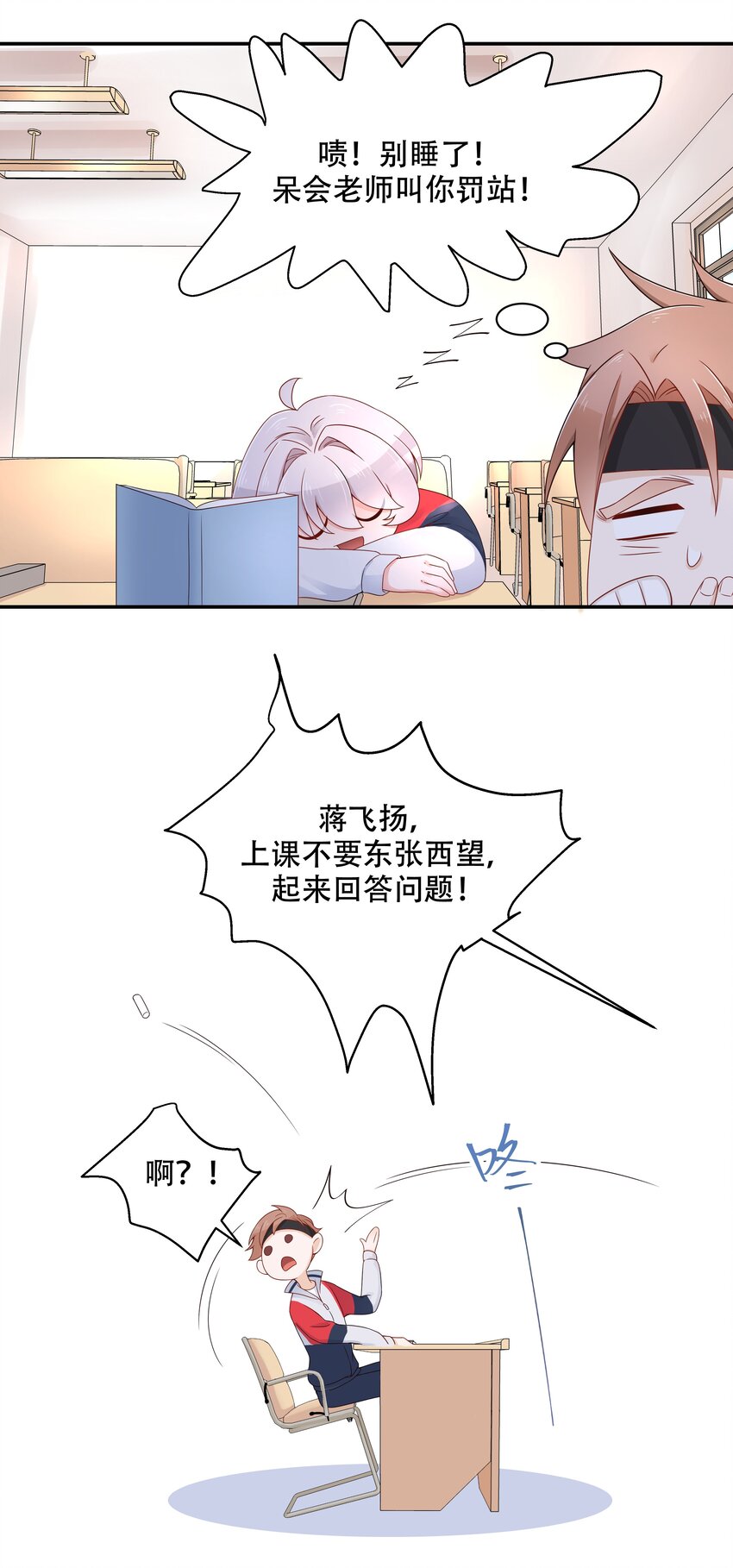 四十二话 女孩子要多吃甜的15