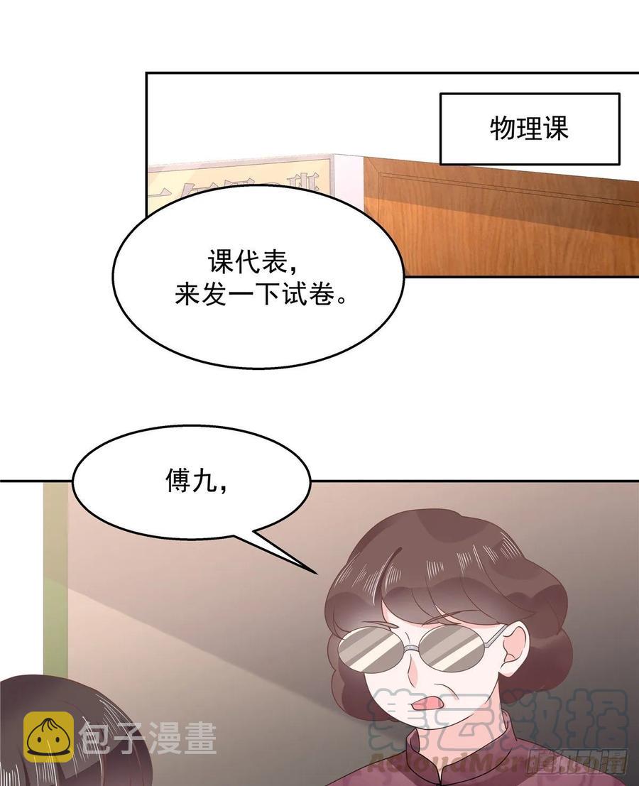 八十六话 又被开除？！9