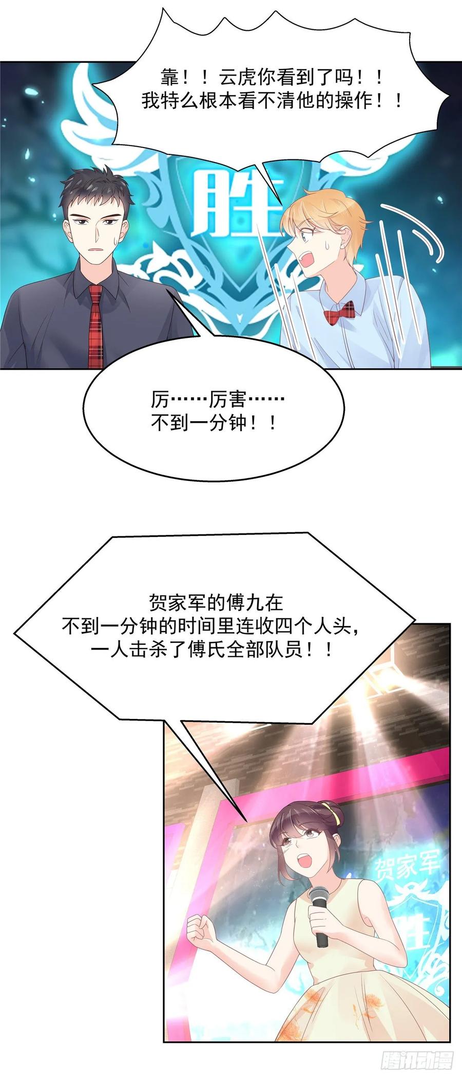 一百零四话 她在偷我的心5
