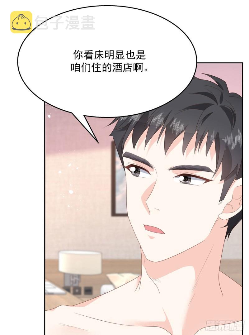 第153话 看到睡照，就忍不住42