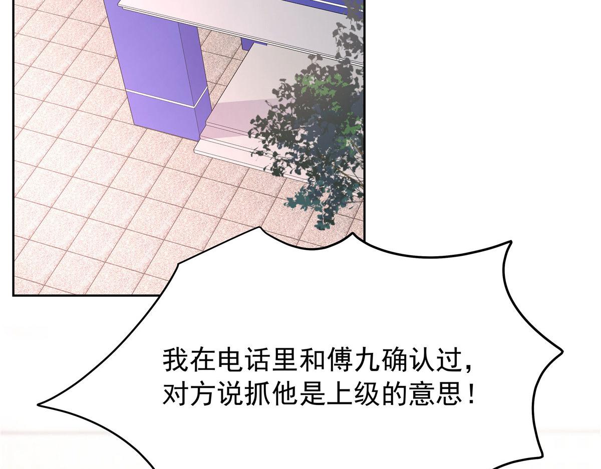 309 我答应了漠哥的，漠哥……54