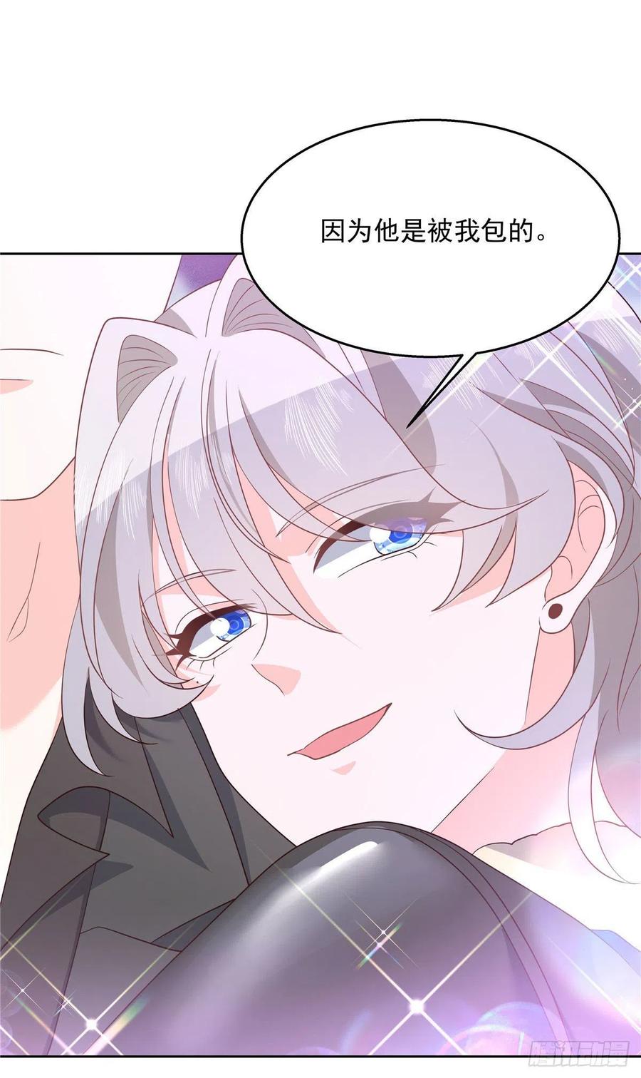 第一百四十六话 他是我包的42