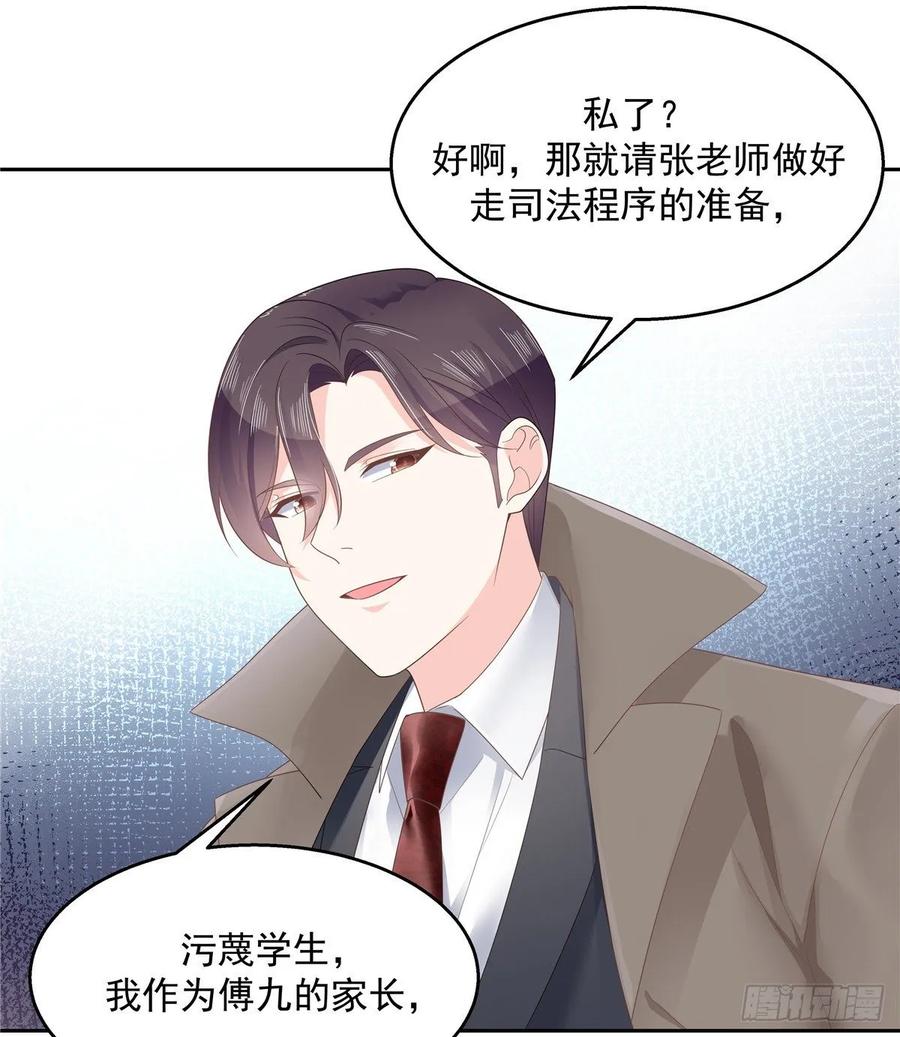 八十七话 我的青春期弟弟43
