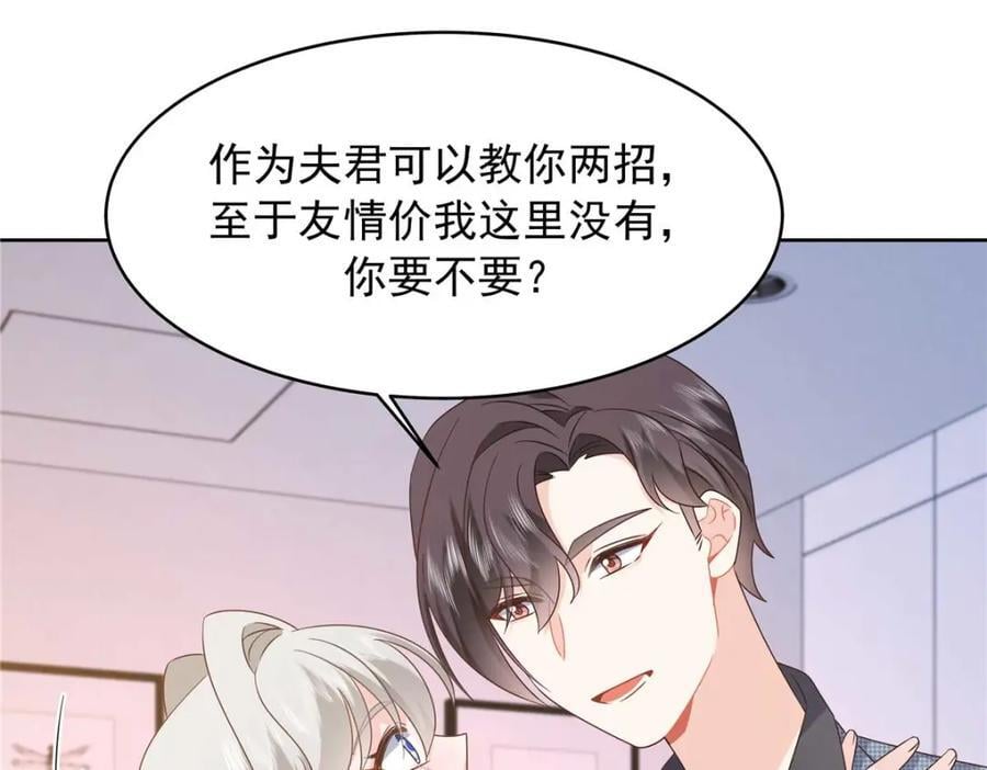 407 作为夫君，教你两招49