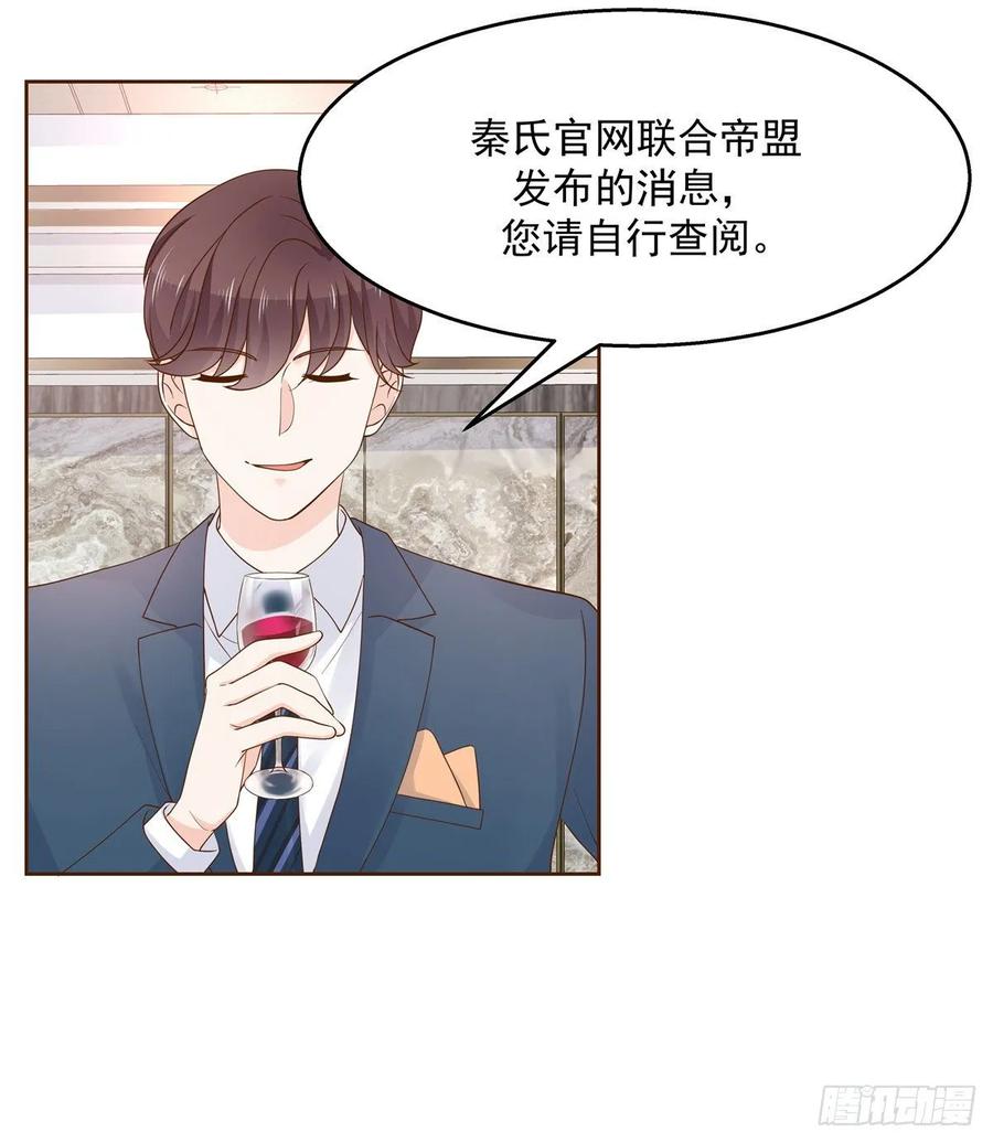 一百零七话 啪啪啪，打脸小三34