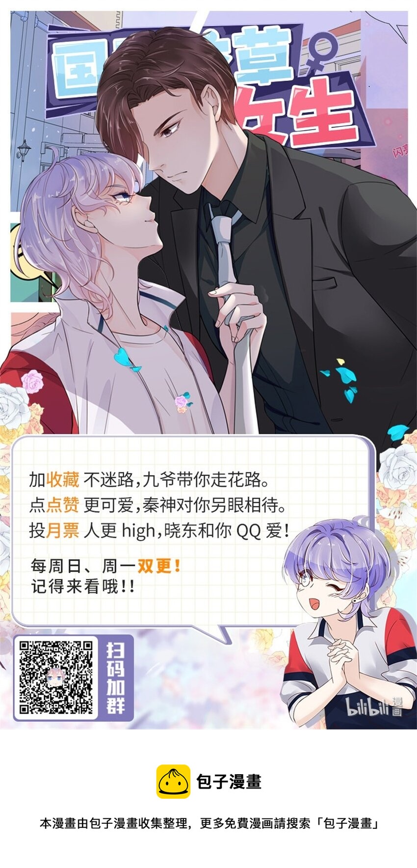 八十五话 管教弟弟，要打屁股37
