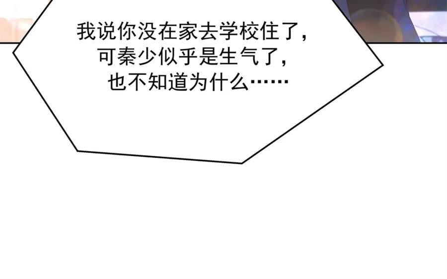 397 秦漠查寝69
