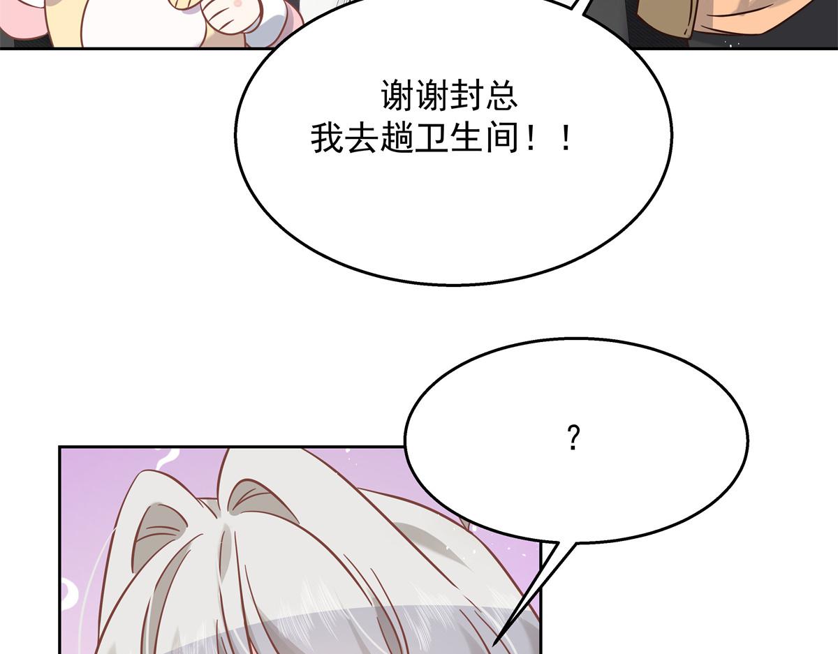 第245话 摸哪儿呢，爪子拿开80